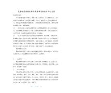 乳腺增生症状有哪些 乳腺增生症状及治疗方法