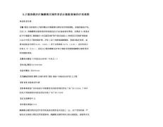 五子散热敷治疗胸腰椎压缩性骨折后腹胀便秘的疗效观察