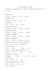 《现代教育学》模拟试题