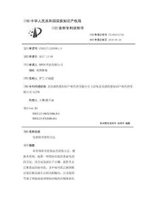 使表面光滑的方法