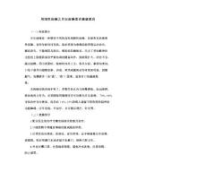 周围性面瘫之贝尔面瘫患者健康教育