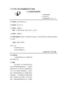 口内龋齿预防粉末及口内龋齿预防粉末的制造方法
