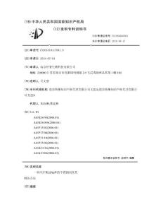 一种治疗阴部瘙痒的中药制剂及其制备方法