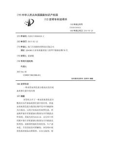 一种水性炭黑色浆分散剂及其在制备炭黑色浆中的应用