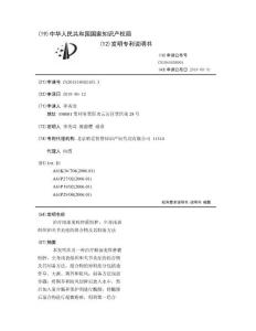治疗眼部麦粒肿霰粒肿、全身浅表组织和关节炎症的组合物及其制备方法