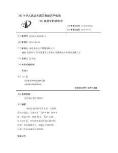 治疗盗汗的中药制剂