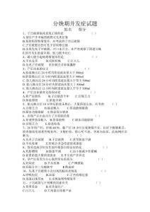 分娩期并发症试题