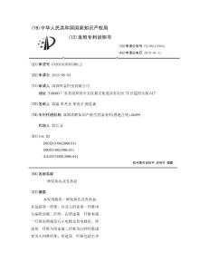 一种发热布及发热衣