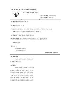 四肢先天性并指/趾畸形无创皮肤外扩张器及使用方法