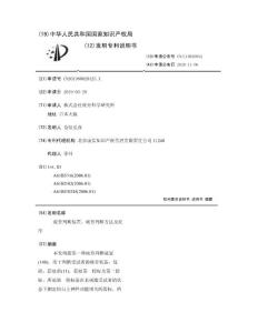 疲劳判断装置、疲劳判断方法及程序