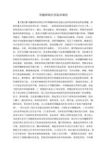 脊髓压迫症的临床分析