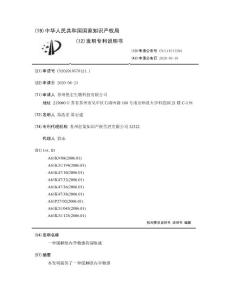 一种缓解眼内异物感的滴眼液