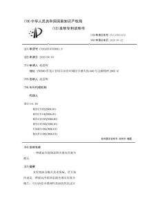 一种提高冷拔钢表面光滑度的复合模具