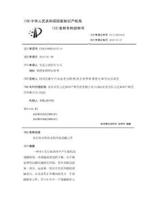 具有传导性衬套的冷冻消融元件