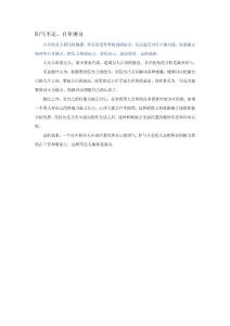 阳气不足自卑缠身