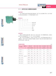 华通MZS1系列交流三相制动电磁铁