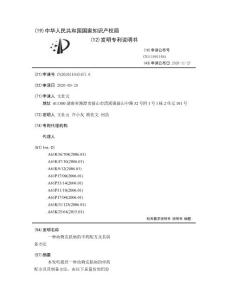 一种动物皮肤病的中药配方及其制备方法
