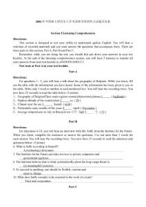 2004年全国硕士研究生入学考试统考英语听力试题及答案