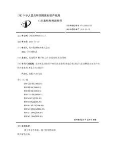 离子传导性粉末、离子传导性成型体和蓄电设备