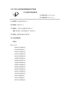 治疗宠物恶心呕吐、食欲减退的米氮平制剂组成及其工艺
