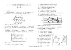 2012高三第二次仿真模拟套题文综[1]1