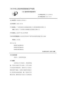 发热片、发热管和电器