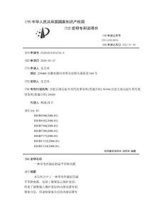 一种导电性能好的扁平形软电缆