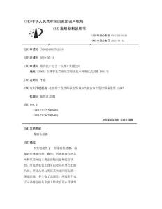 爆震传感器