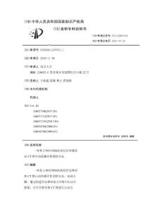 一种基于神经网络的利用牙齿锥形束CT图自动检测牙折裂的方法