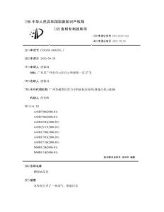 糖尿病足鞋