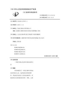 一种离合器压盘表面光滑度处理方法