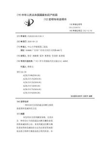 一种非治疗目的的通过间断生酮饮食获得体重减轻的方法