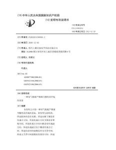 一种尾气脱硫产物调节酸性农作地的设备