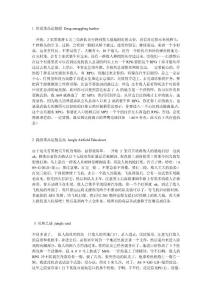 軍刀部隊