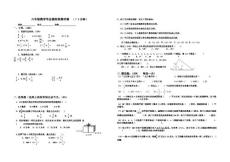 数学同步练习题考试题试卷教案小学数学毕业模拟试卷（三）