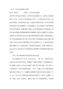 醫(yī)藥代表的五把利劍