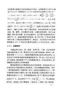 无机物动力学-2 (1)
