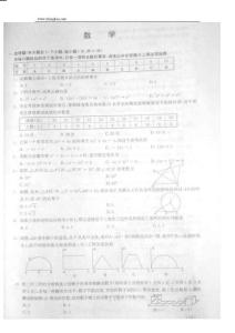 数学同步练习题考试题试卷教案2009年山西省太原市中考数学试题及答案