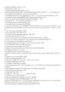 734條高頻詞組筆記