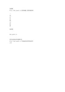 一周歲內(nèi)嬰兒食譜