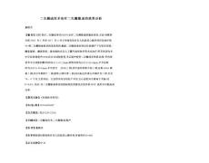二尖瓣成形术治疗二尖瓣脱垂的效果分析(1)
