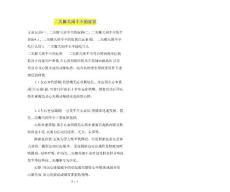 二尖瓣关闭不全的症状