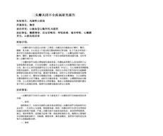 二尖瓣关闭不全疾病研究报告