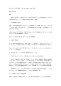 國內化合物半導體外延mocvd 進展