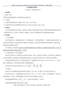 高三数学复习专题之三角函数专题