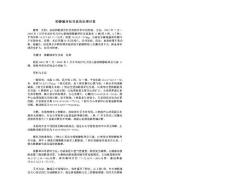 肺静脉异位引流的处理对策