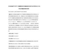 经食道超声引导下经胸微创房间隔缺损封堵术治疗继发孔中央型房间隔缺损的效果