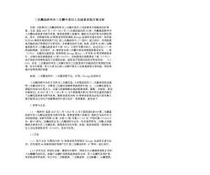 三尖瓣成形环在三尖瓣中度以上反流患者的疗效分析