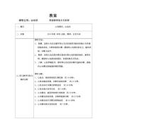 心包疾病心内膜炎教案