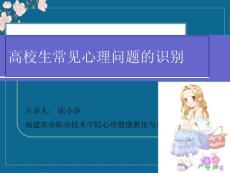 偏执型人格障碍